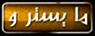 Maestro TV — قناة مايسترو logo