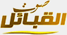 Sout El Kabel — قناة صوت القبائل logo