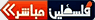 Palestine Live — فلسطين مباش logo
